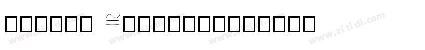 Pocket Calculator字体转换